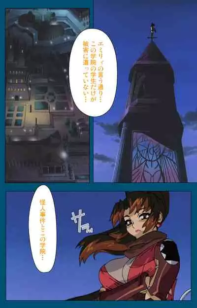 Angel Blade Kanzenban