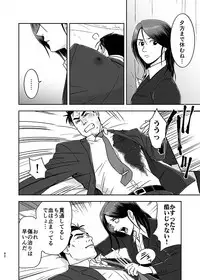 [UCHIZUM (Uchiyan)] 刻まない時 旅の始まり (Kidou Keisatsu Patlabor) [Digital]