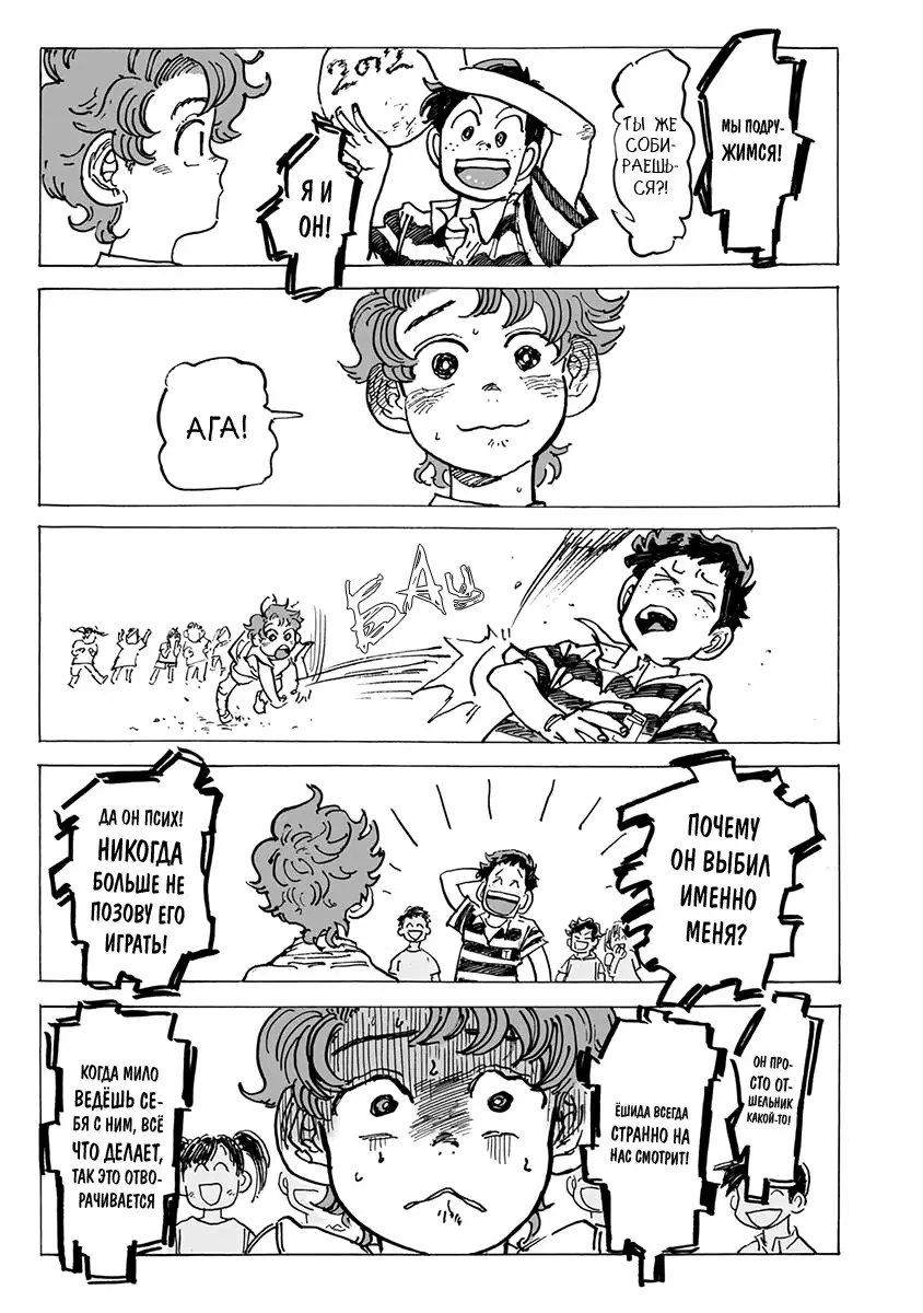 Ringo, Ki kara Ochiru