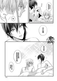 (Hyattou Ryouran ~Kimi no Heart o Shirahadori~ Izumi no Kuni Ensei San) [Syupa! (Makiron)] Akiba to Mikazuki , Ato Shitto. | 秋叶原与三日月、以及嫉妒。 (Touken Ranbu) [Chinese] [月下鹤吟汉化组]