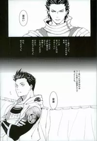 (C81) [BSB (Saiki Yoshino)] Survival of the Fittest (Sengoku Basara)