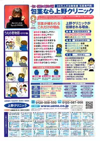 Monthly Vitaman 2007-08