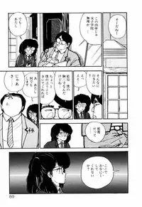 [Moriyama Toh (Yamamoto Naoki)] Servant