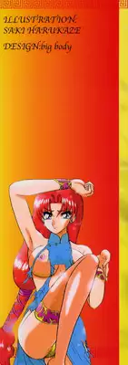 [Harukaze Saki] Ku Niang War