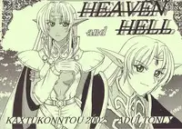 [Kaxtukonntou] Heaven & Hell (Record of Lodoss War)