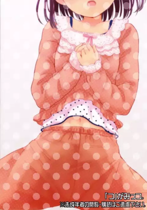 Oya ni Himitsu no Oneshox.