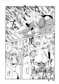 [necoJET] OTONAppuri