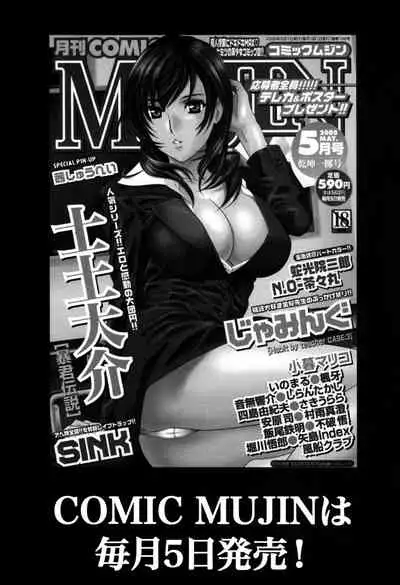 [Fuusen Club] Boshino Toriko