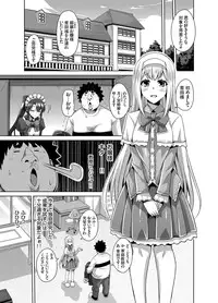 [Nikusoukyuu.] Aphrodisiac Switch