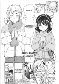 [Mikokuno Homare] Yuzu to Takehiko no Jijou | Yuzu and Takehiko's Situation (Change!) [English] [Cygnus]