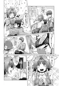 (C86) [Search-Light (Risei)] NTR Haramasare Ubawareta Aibou