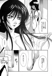 [Tatsuse Yumino] Lovelin