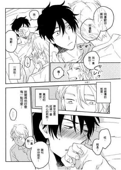 Soine Lovers | 陪睡Lovers