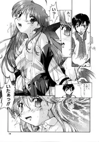 [Akishima Shun] Akumakko♥Trouble