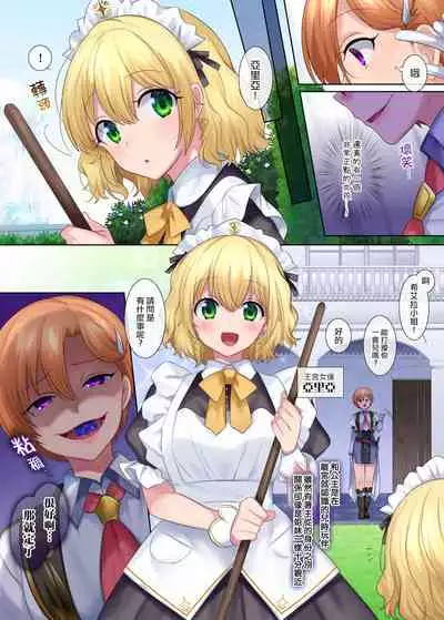 Kuchi Utsushi no Sandatsusya