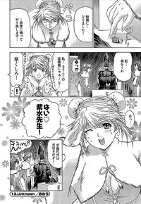 [Yuunagi Kahoru] Koiboshi