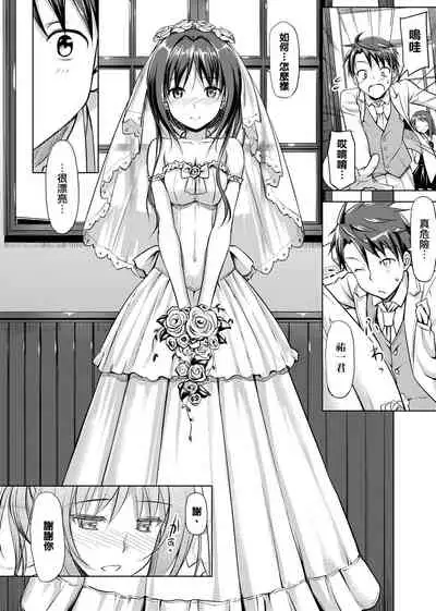 Koiito Kinenbi Shinsouban | 恋糸記念日 新装版