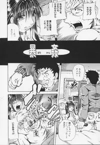 [Tachibana Naoki] Ayame