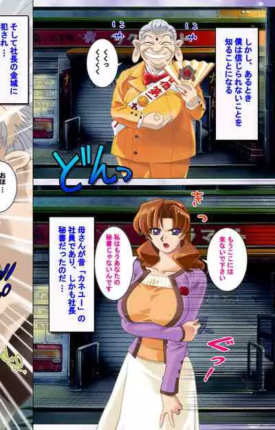 Hitodzuma haremu! Kon'ya ☆ watashi o ika sete yo kanzenhan