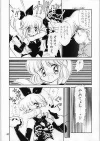 (C48) [Kataribeya (Various)] Shoujo no Utage (Various)