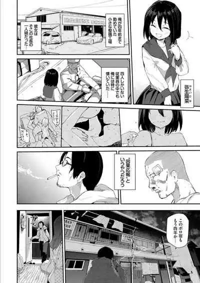 Kokoro no Sukima ~ Gap in my Heart