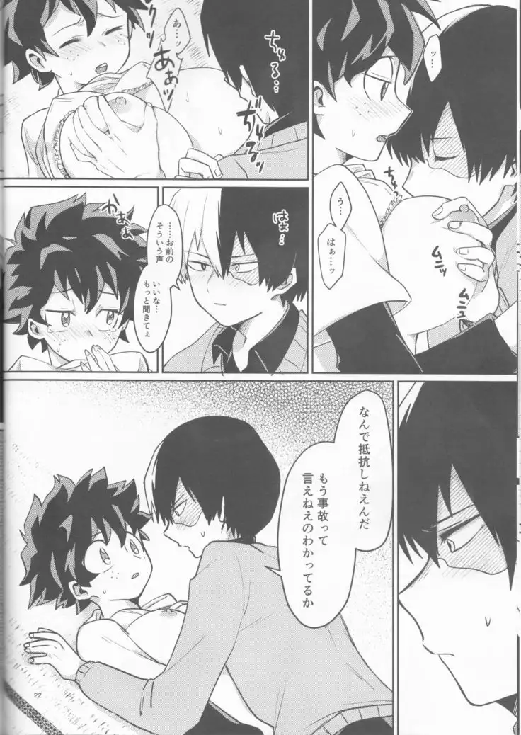 Asu no Futari no Yukusue wa