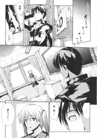 [Erect Sawaru] Oppai Infinity!