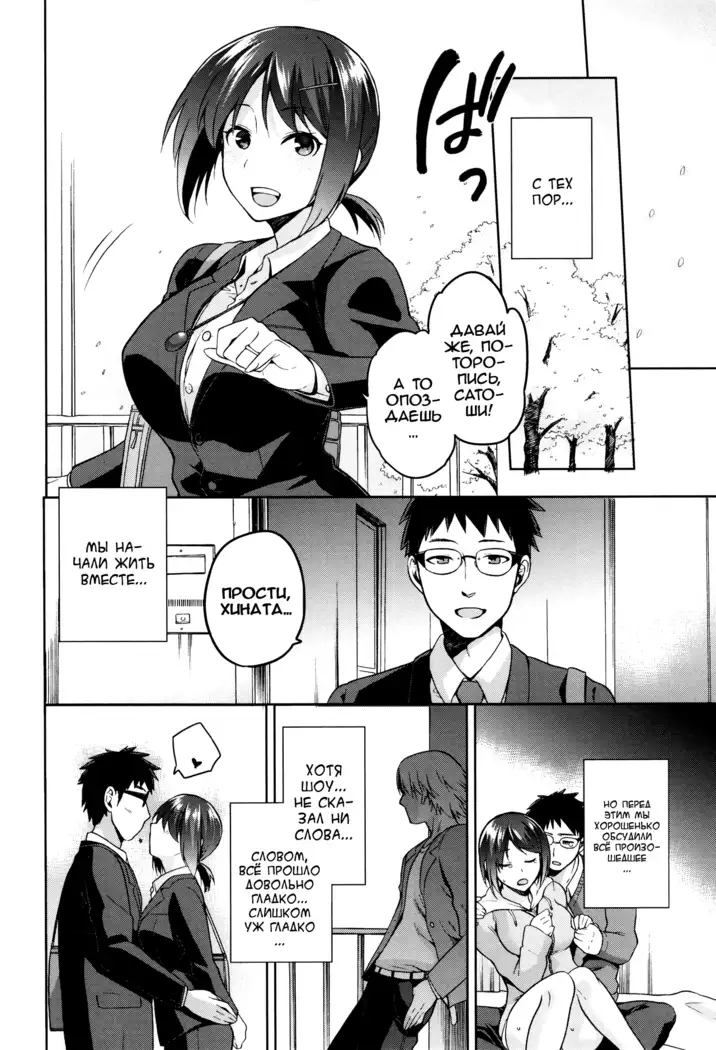Hinata NTRism Ch.1-11