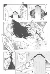 (C60) [EKAKIGOYA NOTESYSTEM (Nanjou Asuka)] KITSCH 15th Issue (Card Captor Sakura)