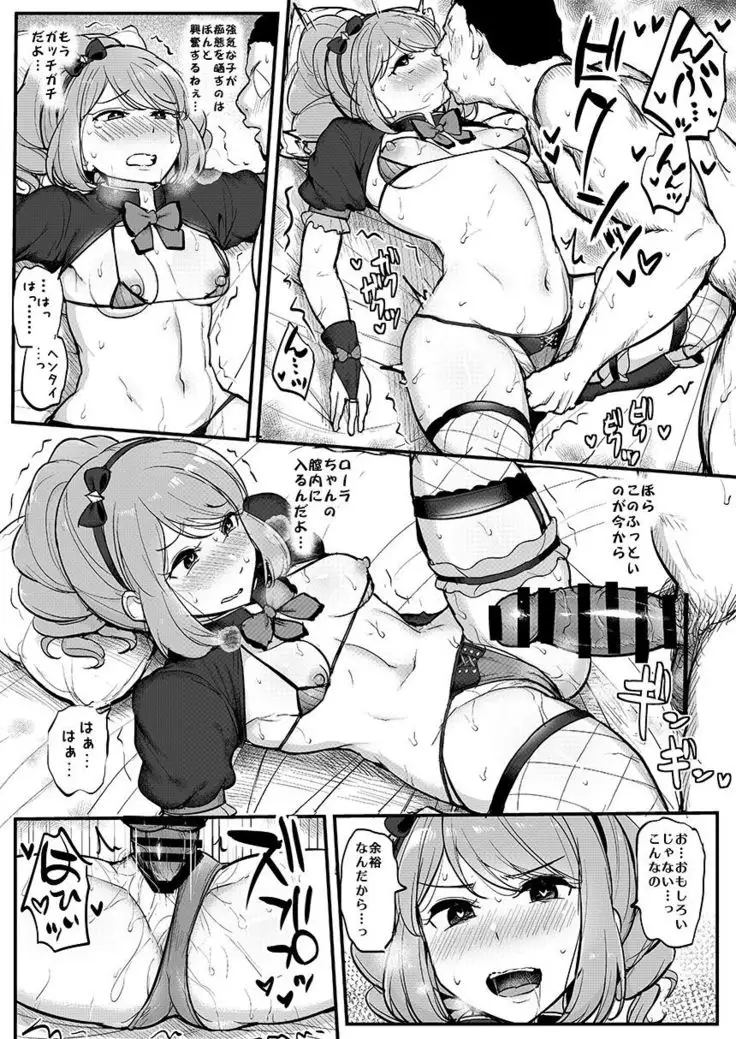 Saimin katsudou! Stars-hen