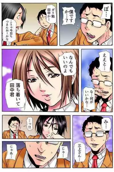 Gakkyuu Kaigi Tsugitsugi to Abakareru Class no Joshi no Midara na Himitsu