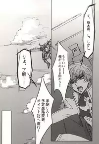 色即是空 (CODE GEASS: Lelouch of the Rebellion)