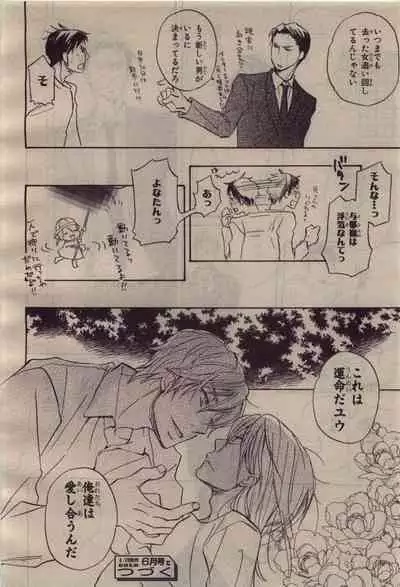 BE・BOY GOLD 2010-04