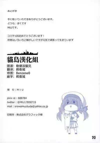 (C100) [MtU] 朝潮ちゃん達にマイクロビキニ着てもらう本 (Kantai Collection -KanColle-) [Chinese] [猫岛汉化组]