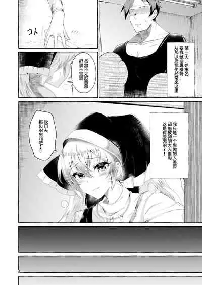 Paizurius de Irrumadeus de