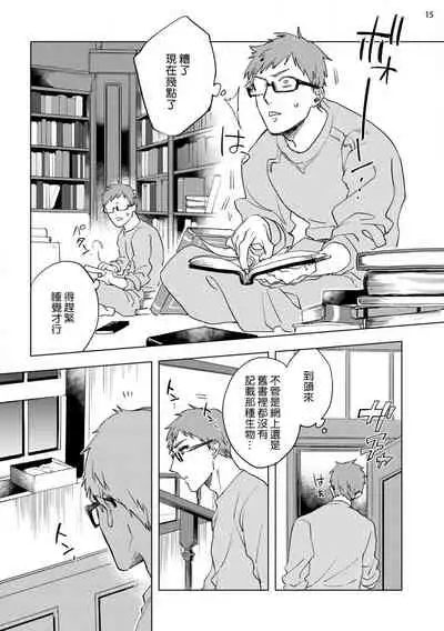 [Yao] Inma-sama ni Hallelujah! | 赞美淫魔大人! Ch. 1-6 [Chinese] [拾荒者汉化组] [Digital]