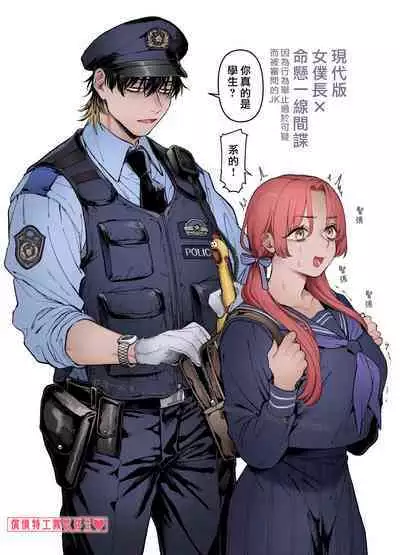 [Yolki Palki (Rororogi Mogera)] Sennyuu! Gakeppuchi Spy no Shakkinhensai RTA ~Josou Maid to Oni Joushi~ | 潜入！命悬一线之偿债特工RTA~女装男仆与魔鬼上司~ [Chinese][霧吹弥生汉化]