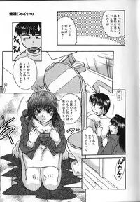 [Kiriki Setsuna] Candy Face