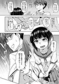 [INU] Pako Rush! [Digital]