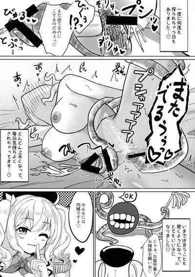 Haeta Kashima wa Kirai desu ka?