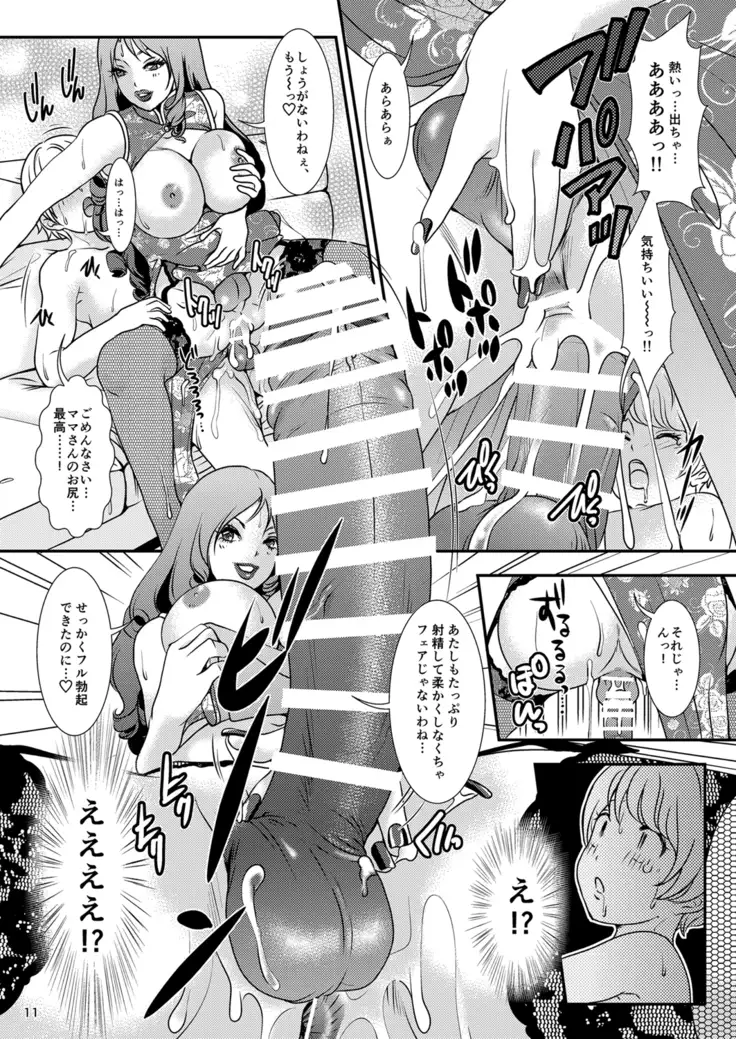 BEHAVIOUR+11 ~Onee-sama no Ana, Sugoi Ana~