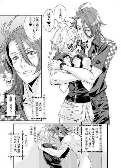 Denki Sentei Bride Soushuuhen