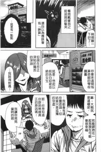 [Okumori Boy] Houkago Futari Bocchi | 放課後兩個人獨處時 [Chinese]