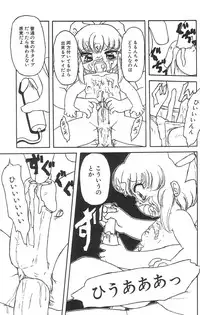 [Tamaki Satoshi] Marshmallowism