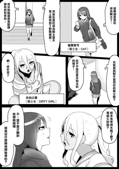 [ERBS (Toppogi)] Fetishist Ch. 5 [Chinese] [臭鼬娘漢化組]