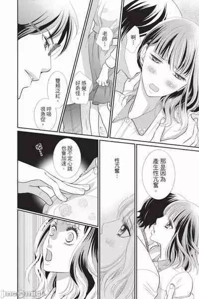 The Mean Teacher's Love Proof