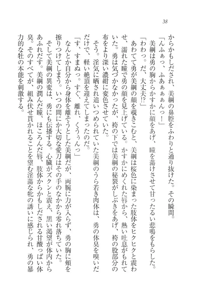 サムライべろちゅー