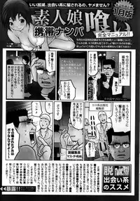 Namaiki! 2014-03