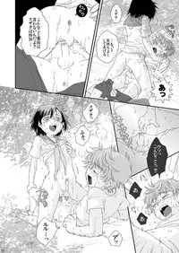 [Blue Drop (Guri)] UNDERCOVER (Code Geass)