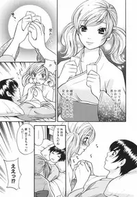 [Sakura Eri] True Approach -Sweet Gir-